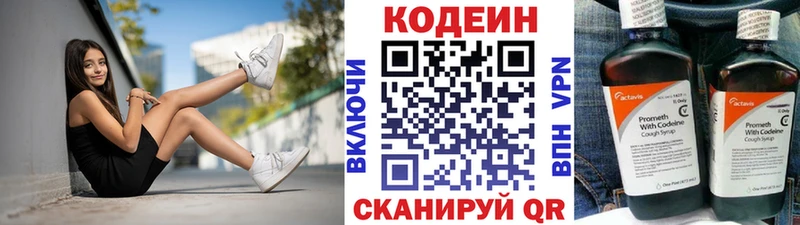 сколько стоит Донской Codein Purple Drank