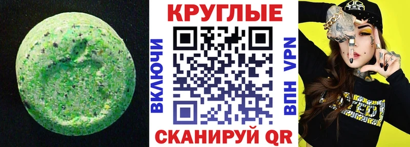 Ecstasy таблы  Донской 