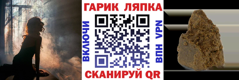 Гашиш гашик  Донской 