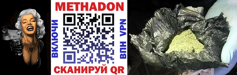 МЕТАДОН мёд  Донской 